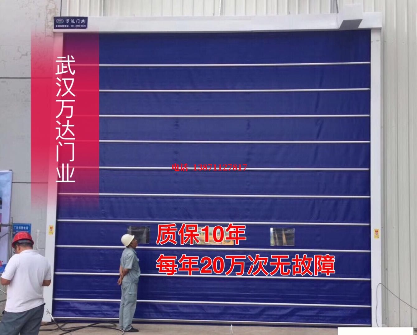 榆中厂房防尘门【背带式堆积门】